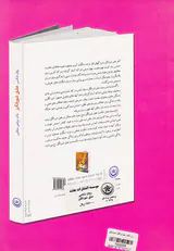 روان شناسی عشق شورانگیز